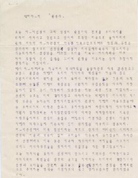Correspondence in Korean sent to Florence Murray